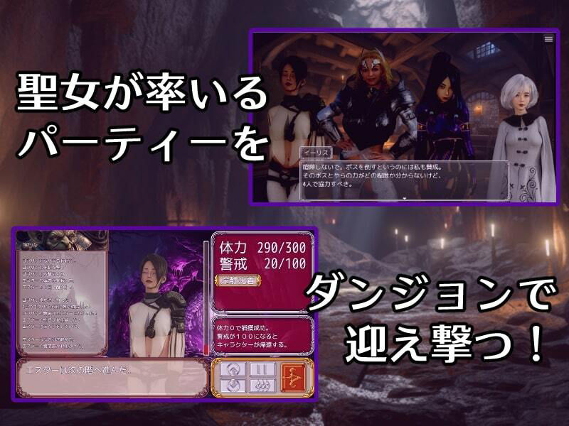 淫罠ダンジョン〜聖女パーティー女体箱詰め〜