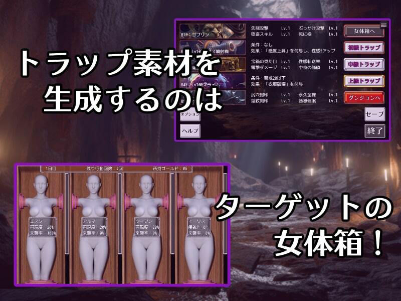 淫罠ダンジョン〜聖女パーティー女体箱詰め〜