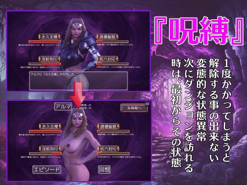 淫罠ダンジョン〜聖女パーティー女体箱詰め〜