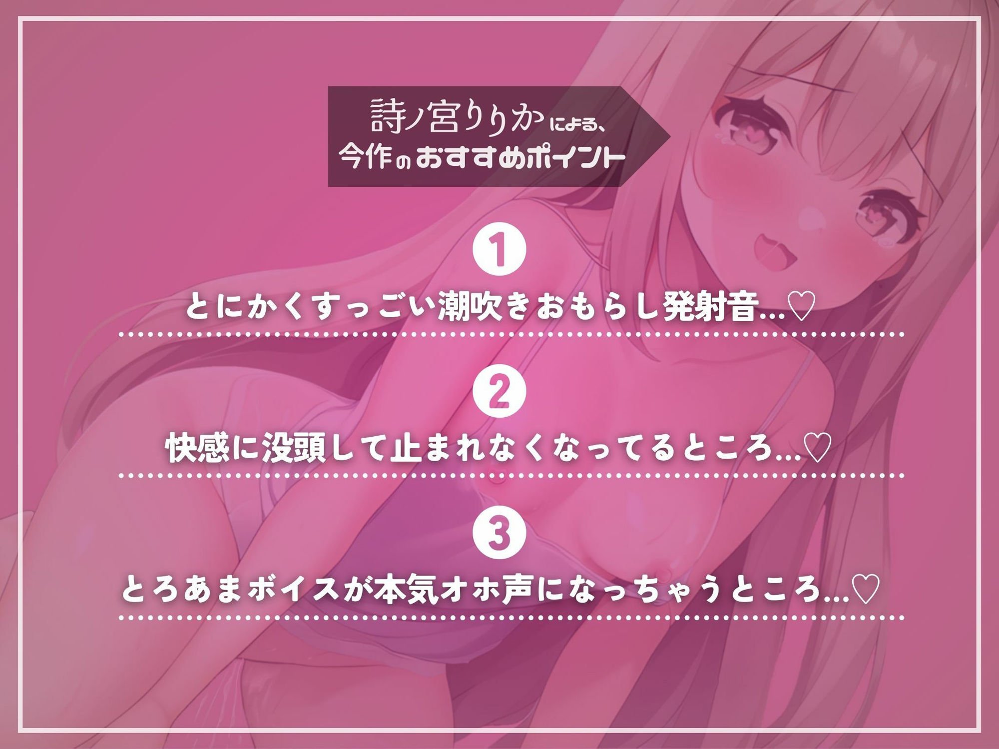 【実演】200%スプラッシュ!イキっぱなしで止まらない潮吹きおもらし超絶オナニー♪りりか我慢できなくてまたイキすぎちゃいました…♪♪【快楽堕ち】