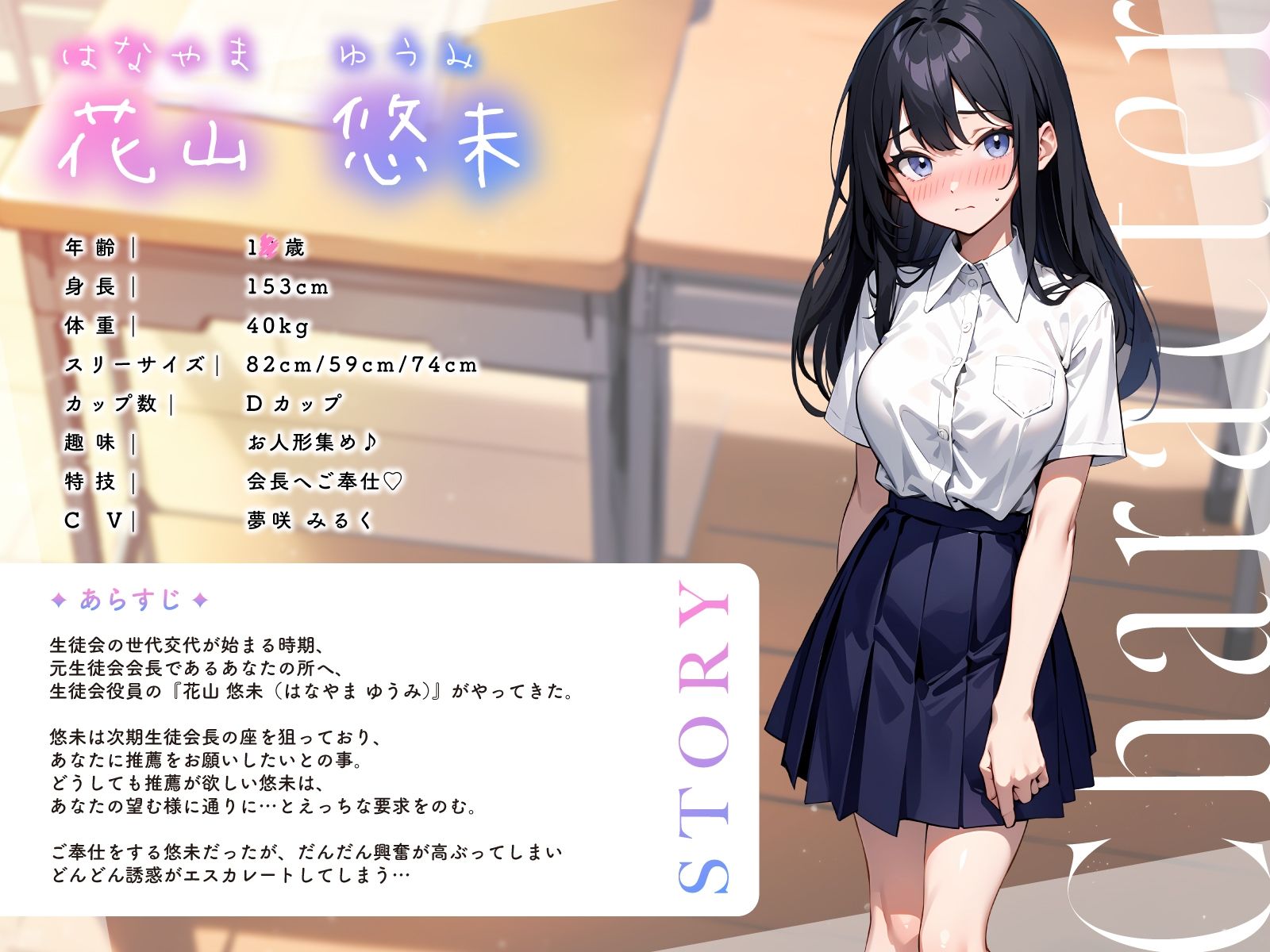 俺の推薦が欲しい真面目後輩JKの放課後媚び媚び誘惑〜全身舐め舐めさせる言いなり処女卒業ご奉仕えっち〜