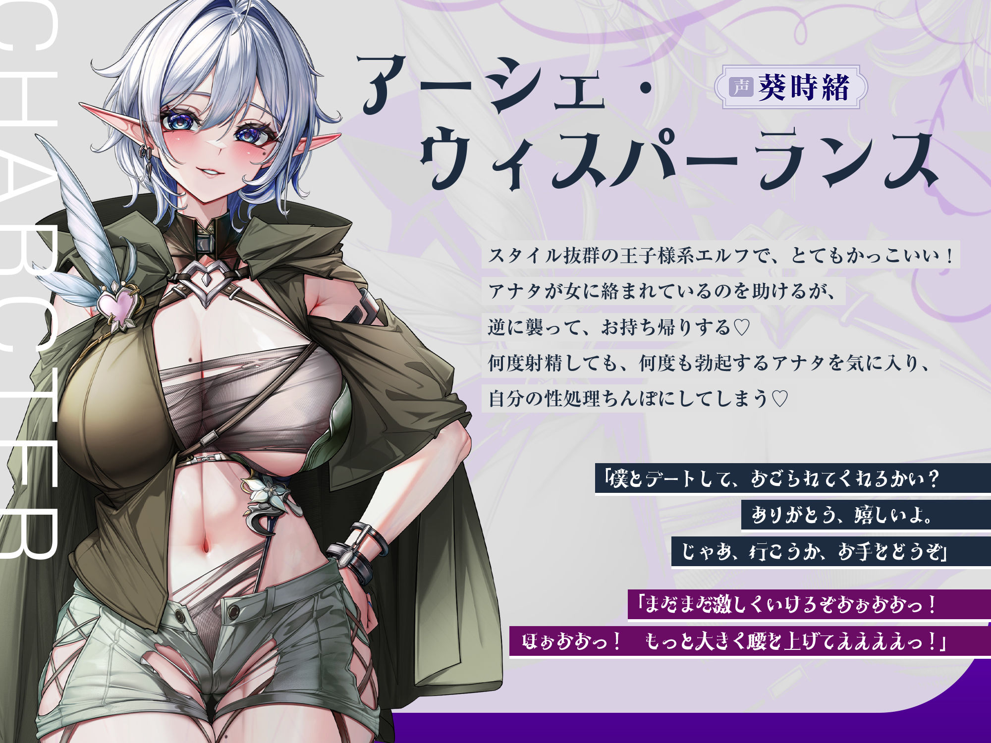 王子様系エルフ×貞操逆転世界 〜女のリードが当たり前の異世界で性処理ち●ぽになりました〜