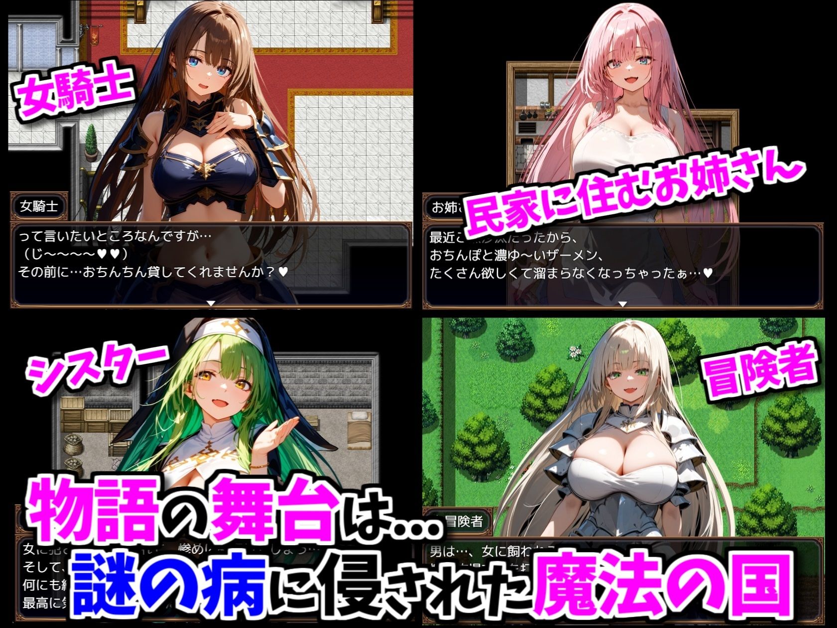 逆NPC姦〜女NPCに逆レ●プ搾精される見習い勇者〜【NPCに犯●れる逆レ●プRPG!】