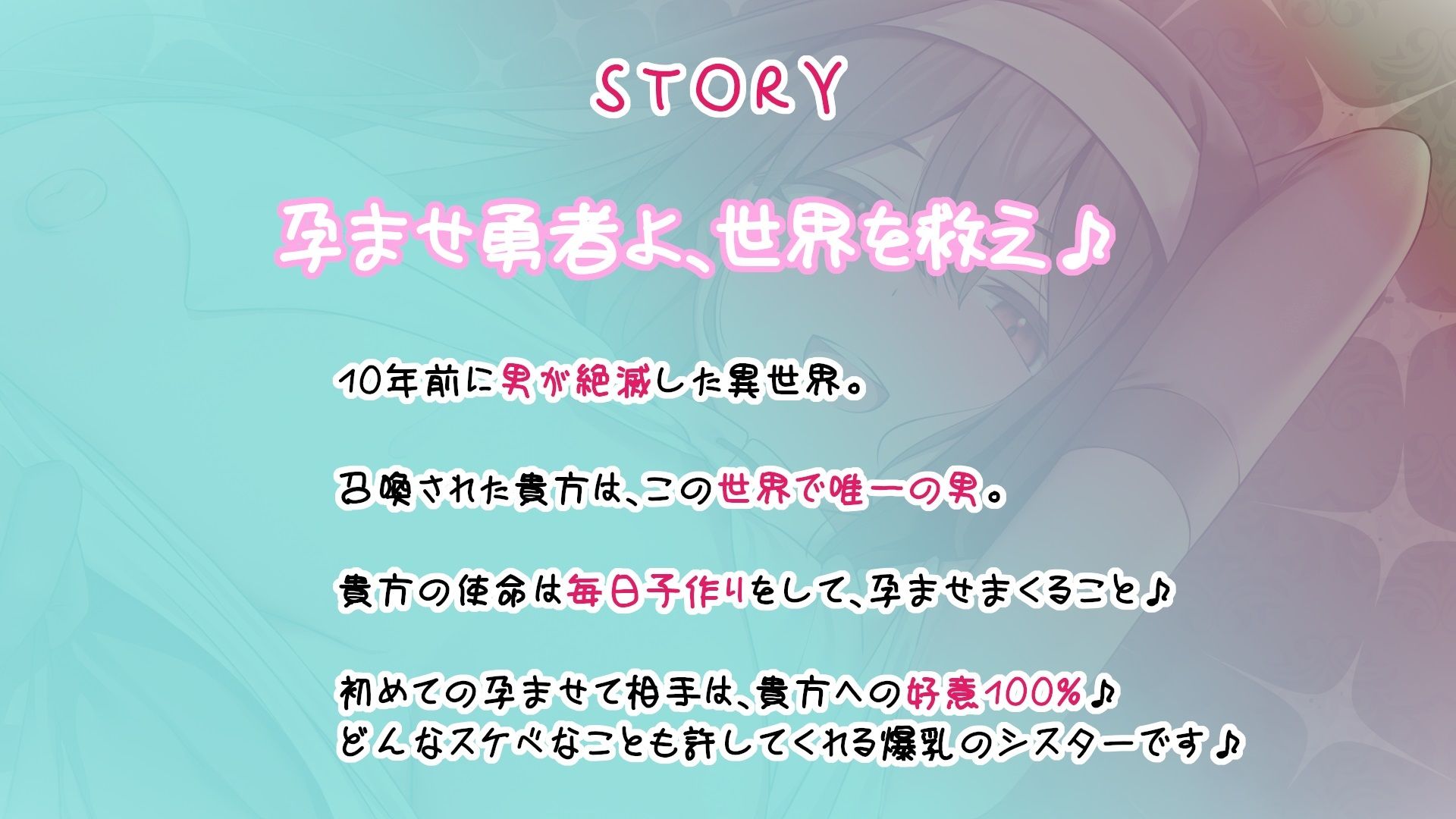 ドスケベシスターの超密着ご奉仕＆孕ませH〜子作り三昧！囁きオホ声・震え囁きオホ声・濃厚オホ声♪口淫耳元ゴックンから子宮中出しまで〜