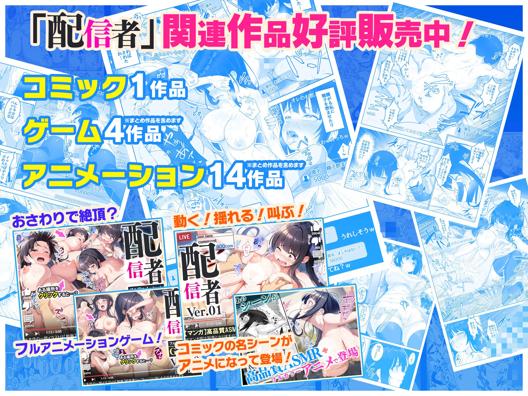【ゲーム】配信者 ver3
