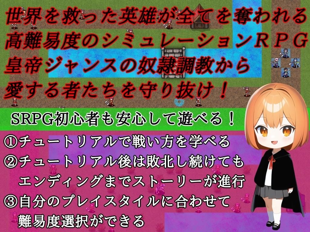 セレクトタクティクス 〜亡国の姫と奴●調教〜