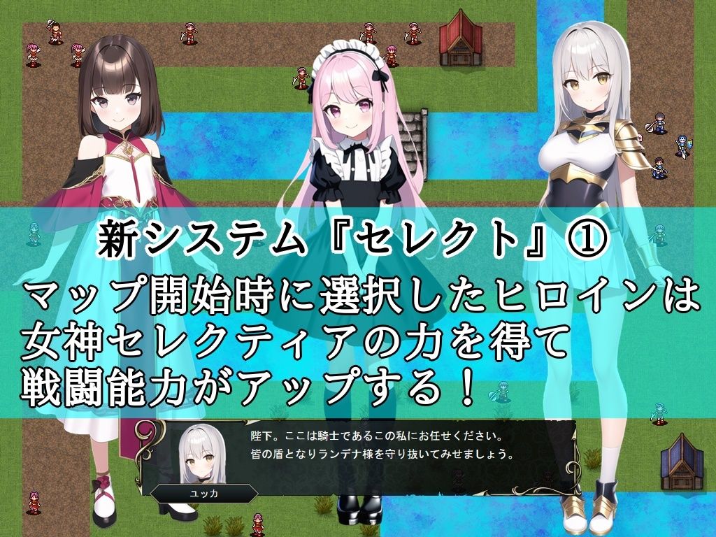 セレクトタクティクス 〜亡国の姫と奴●調教〜