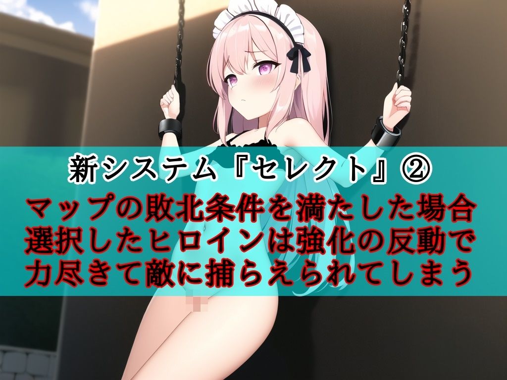 セレクトタクティクス 〜亡国の姫と奴●調教〜