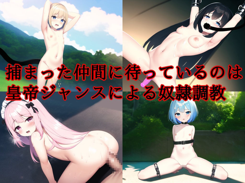 セレクトタクティクス 〜亡国の姫と奴●調教〜