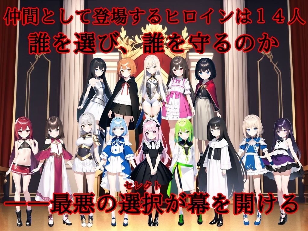 セレクトタクティクス 〜亡国の姫と奴●調教〜