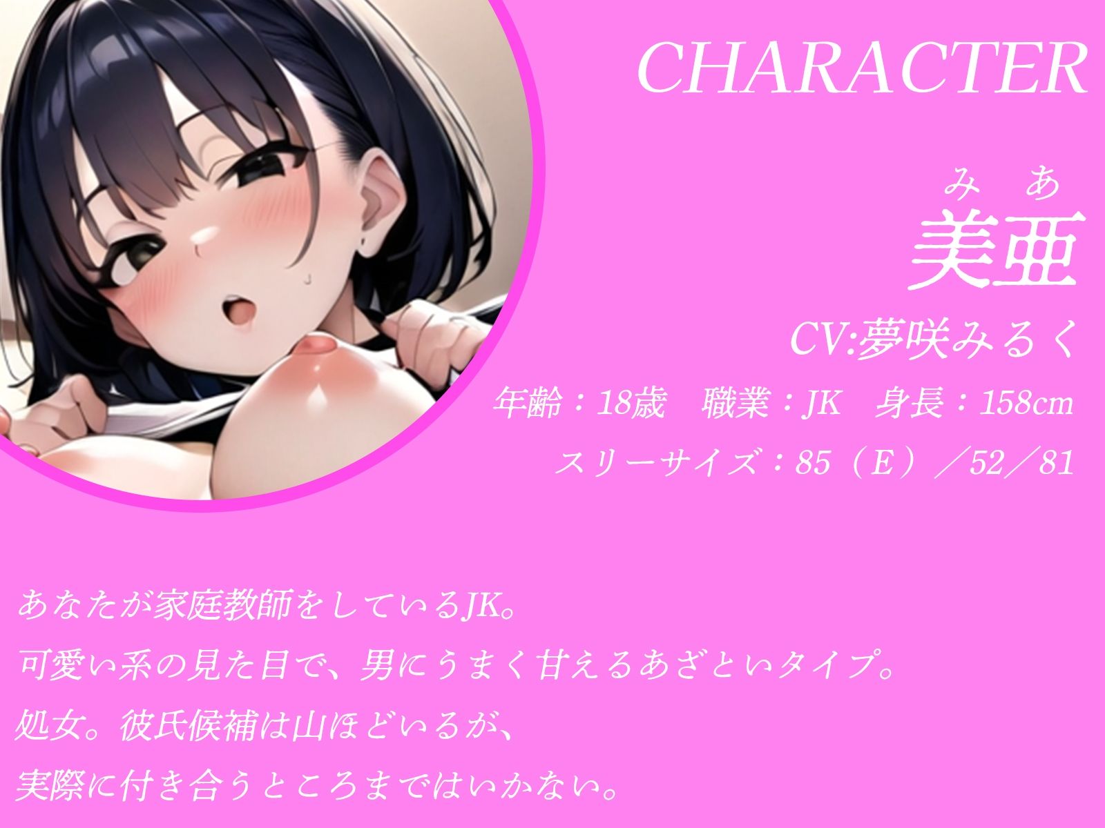 あざと可愛いJK妹。ガチ恋先生を姉に寝取られブチギレ！…姉妹はおまんこ並べてどちらが好きか選ばせてきます……。