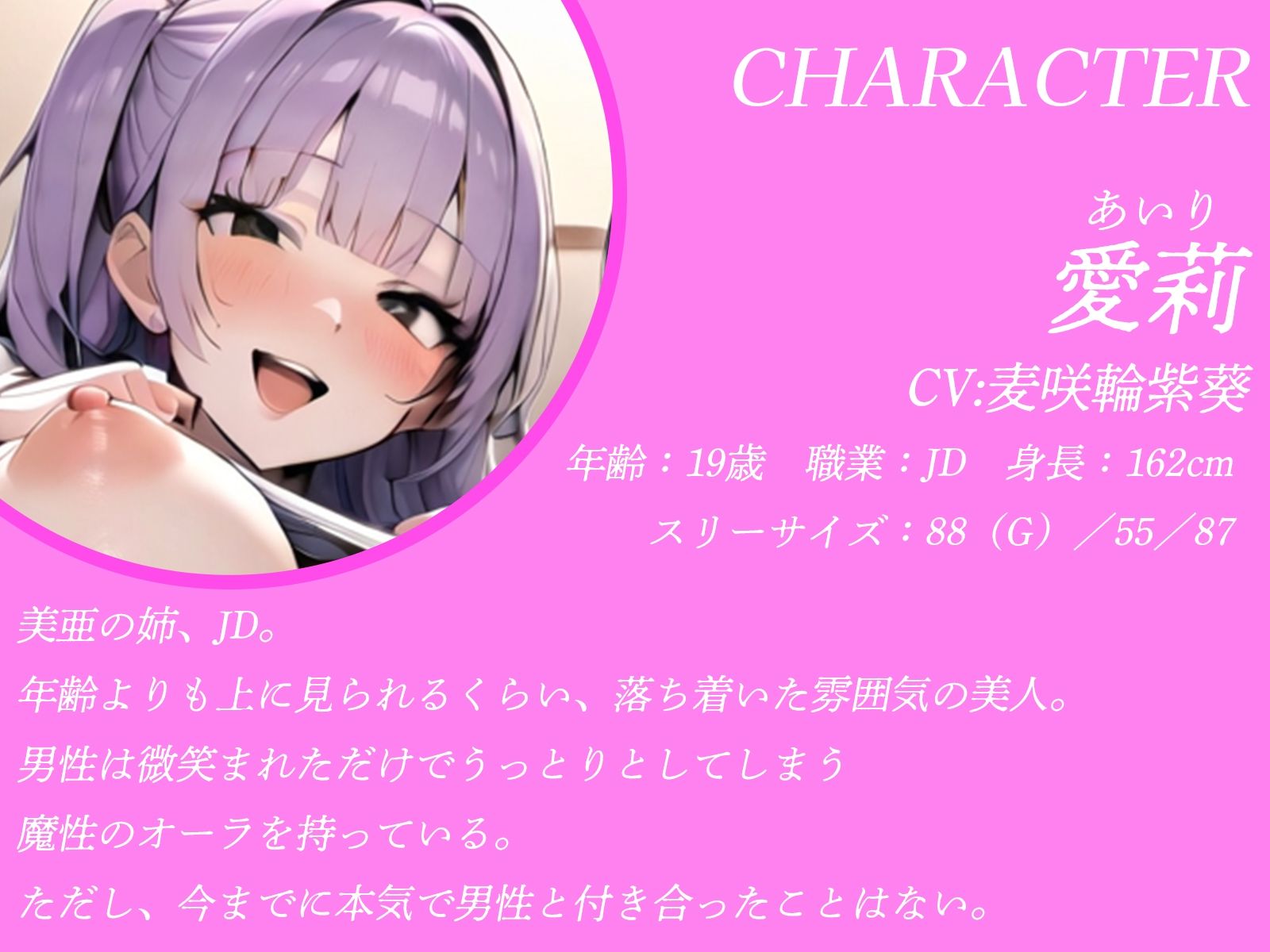 あざと可愛いJK妹。ガチ恋先生を姉に寝取られブチギレ！…姉妹はおまんこ並べてどちらが好きか選ばせてきます……。