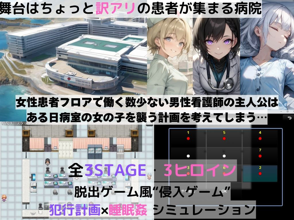 病弱少女睡眠姦!