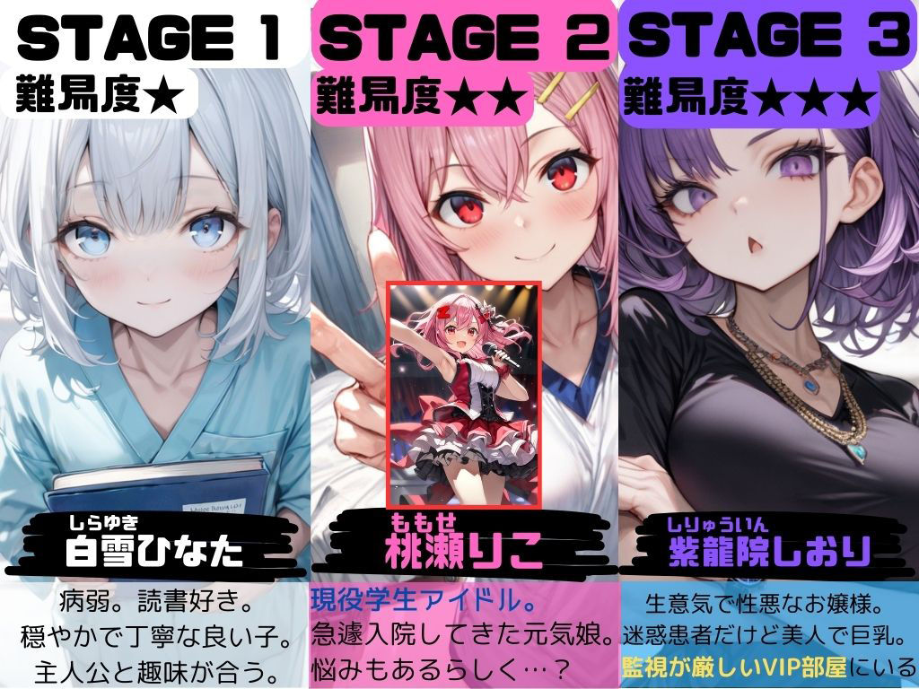 病弱少女睡眠姦!