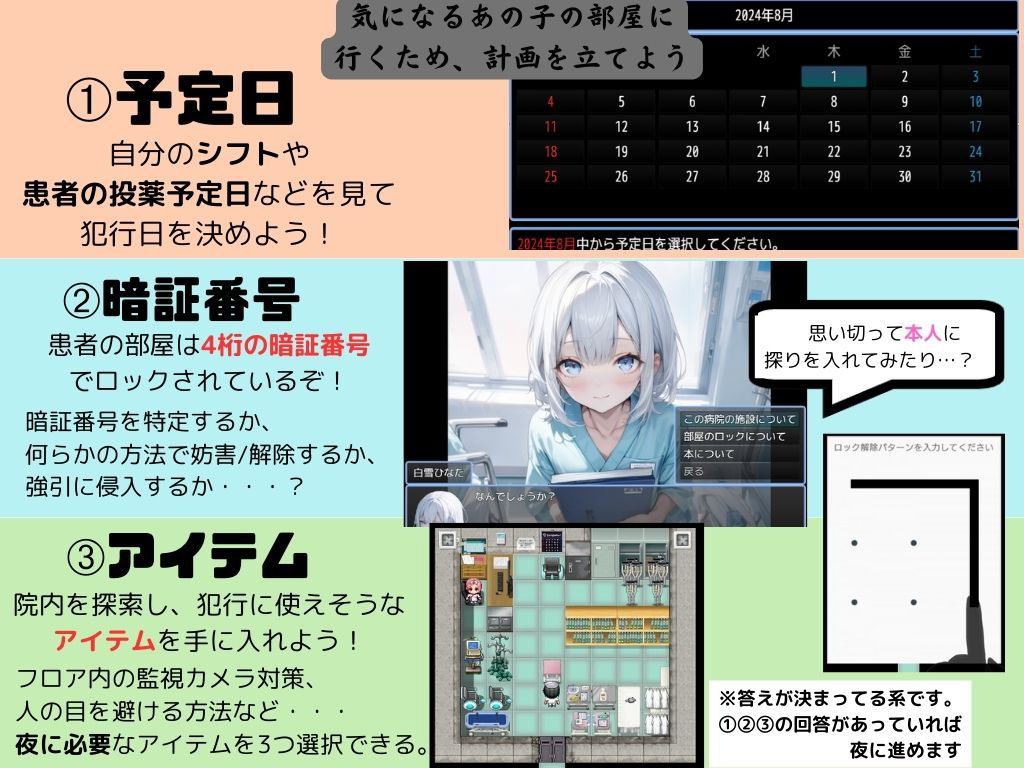 病弱少女睡眠姦!
