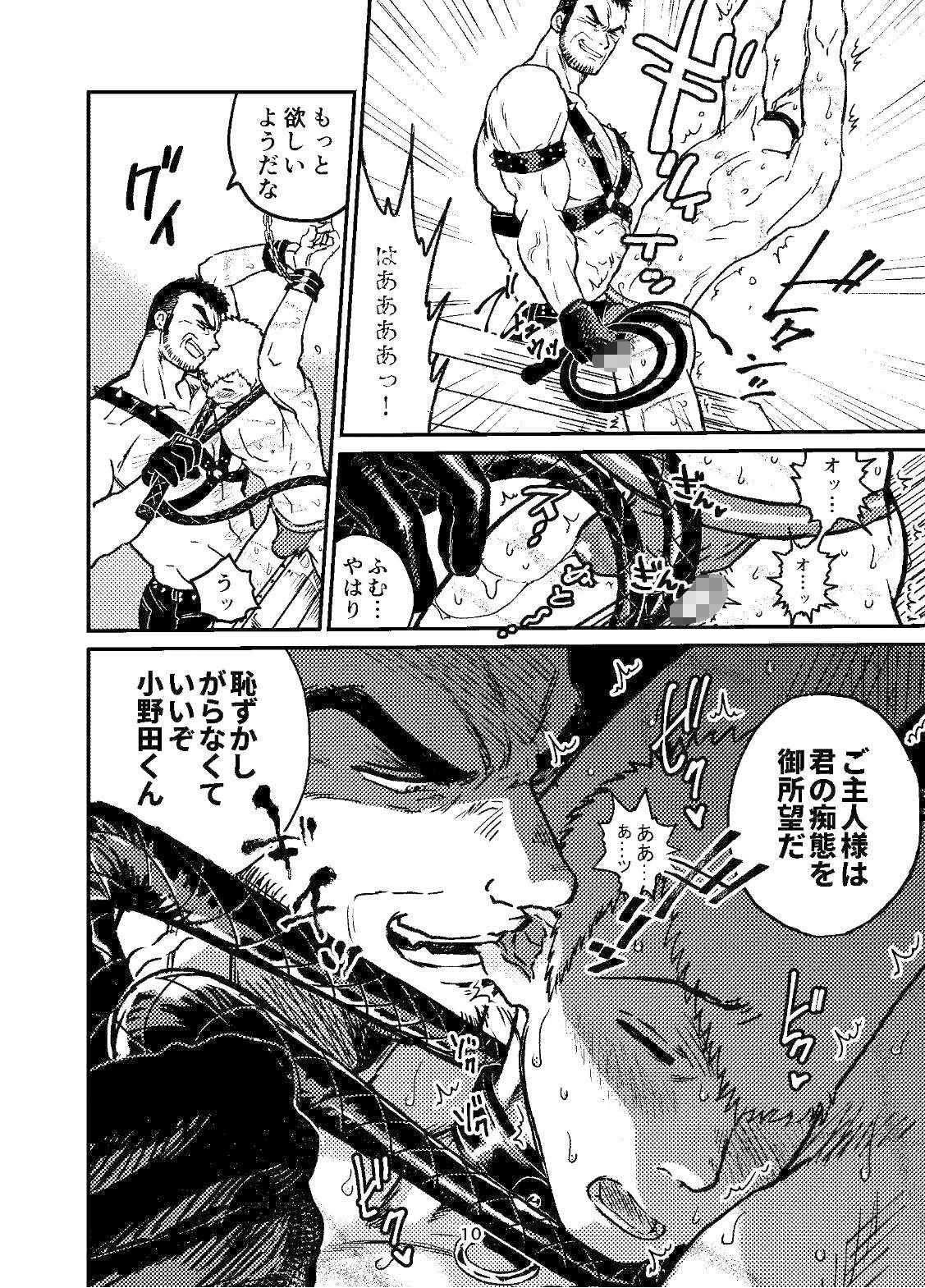 堕落の園4