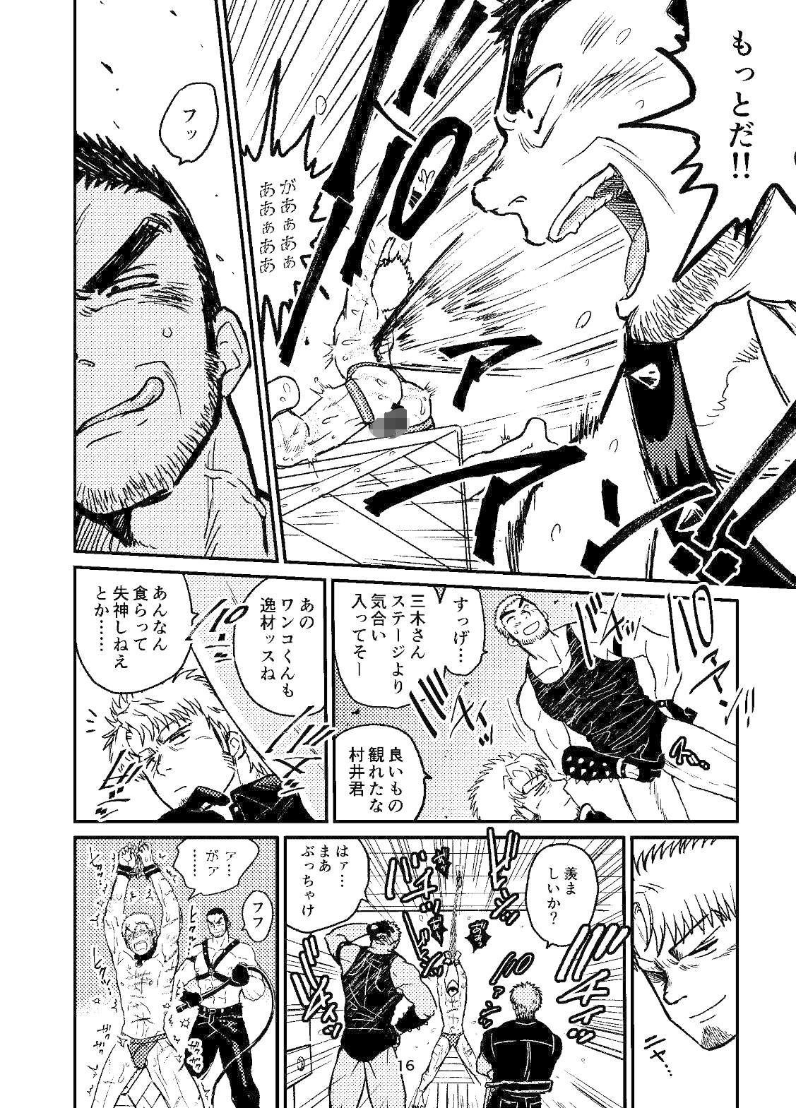 堕落の園4