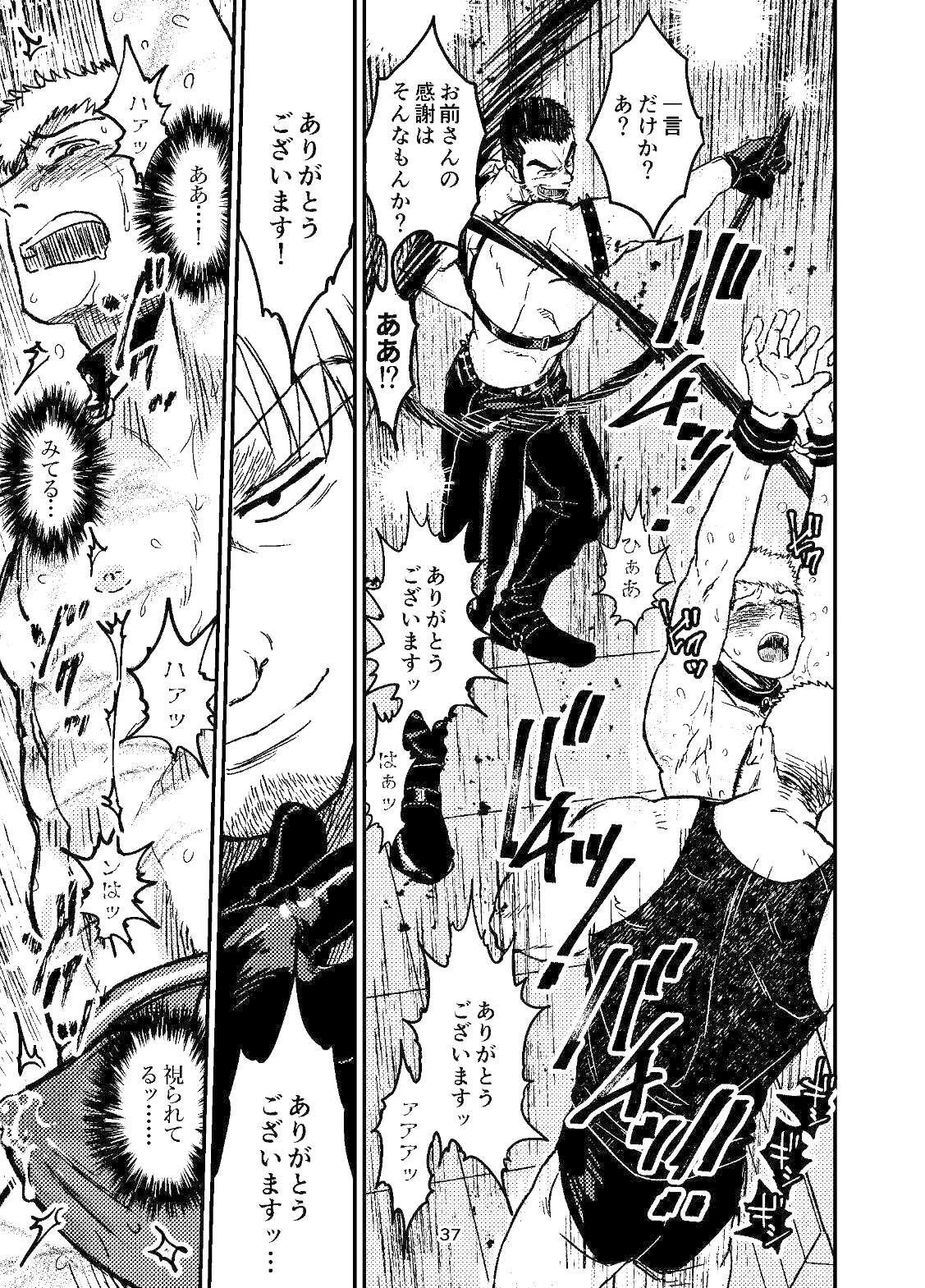 堕落の園4