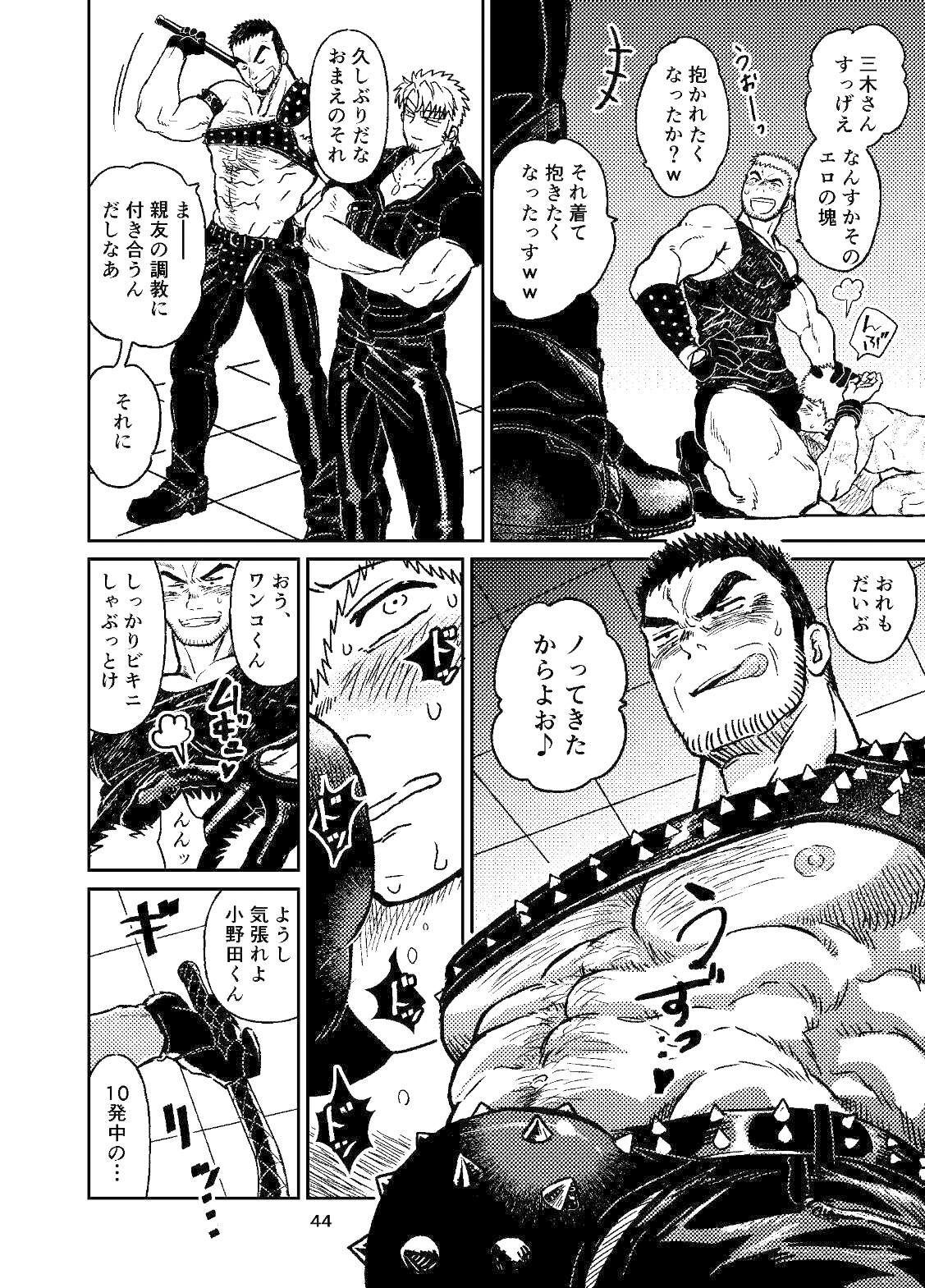 堕落の園4
