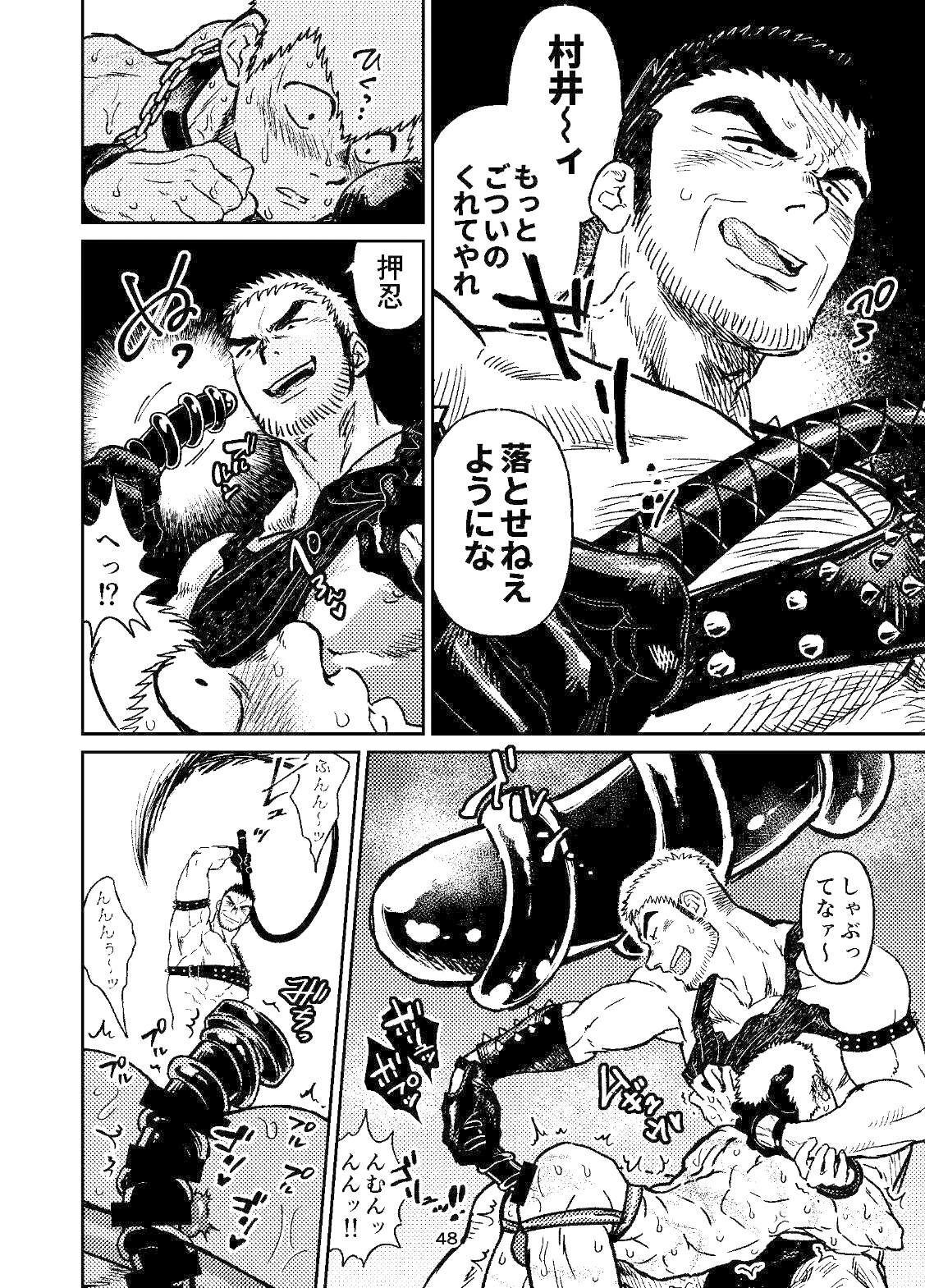 堕落の園4