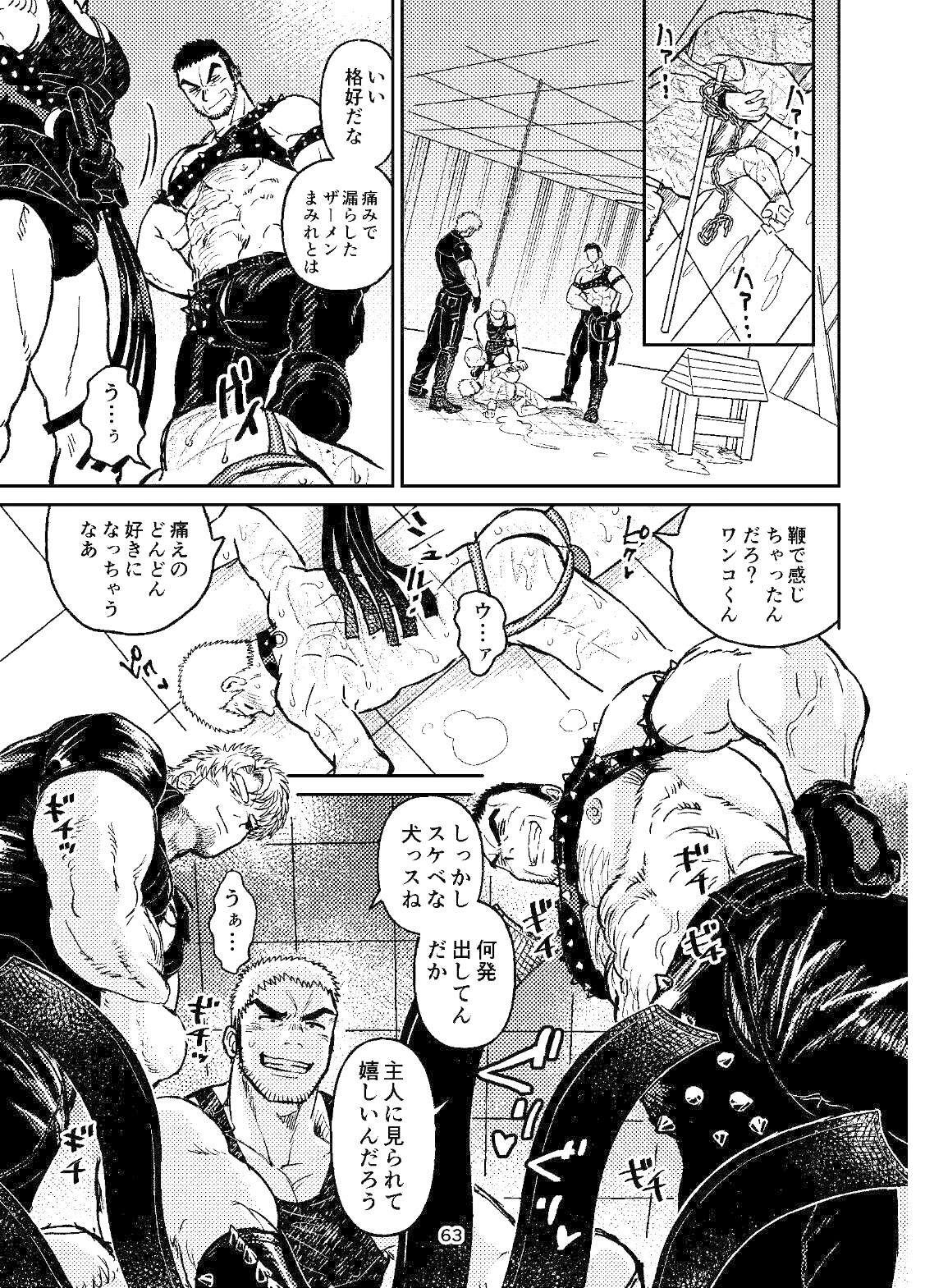 堕落の園4