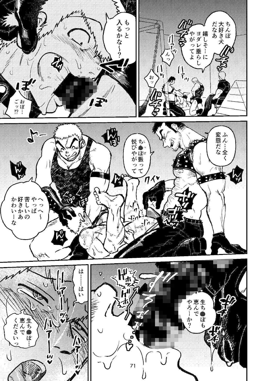 堕落の園4