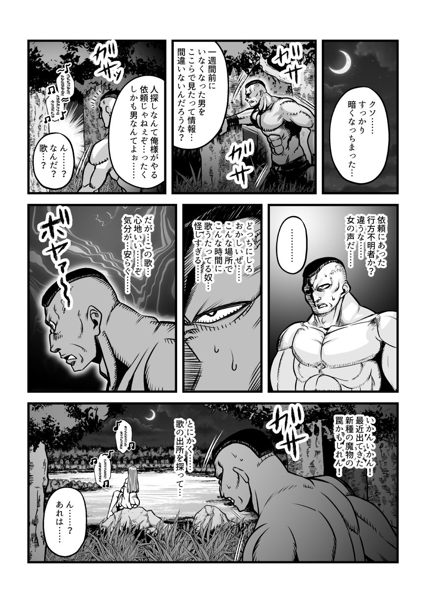 Tales Of DarkSide 〜淫欲 ティア編〜