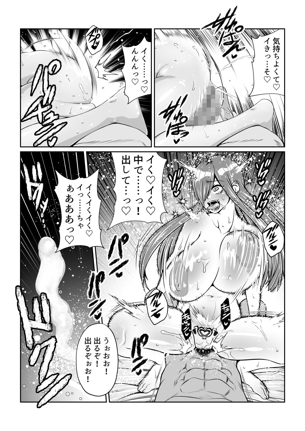 Tales Of DarkSide 〜淫欲 ティア編〜