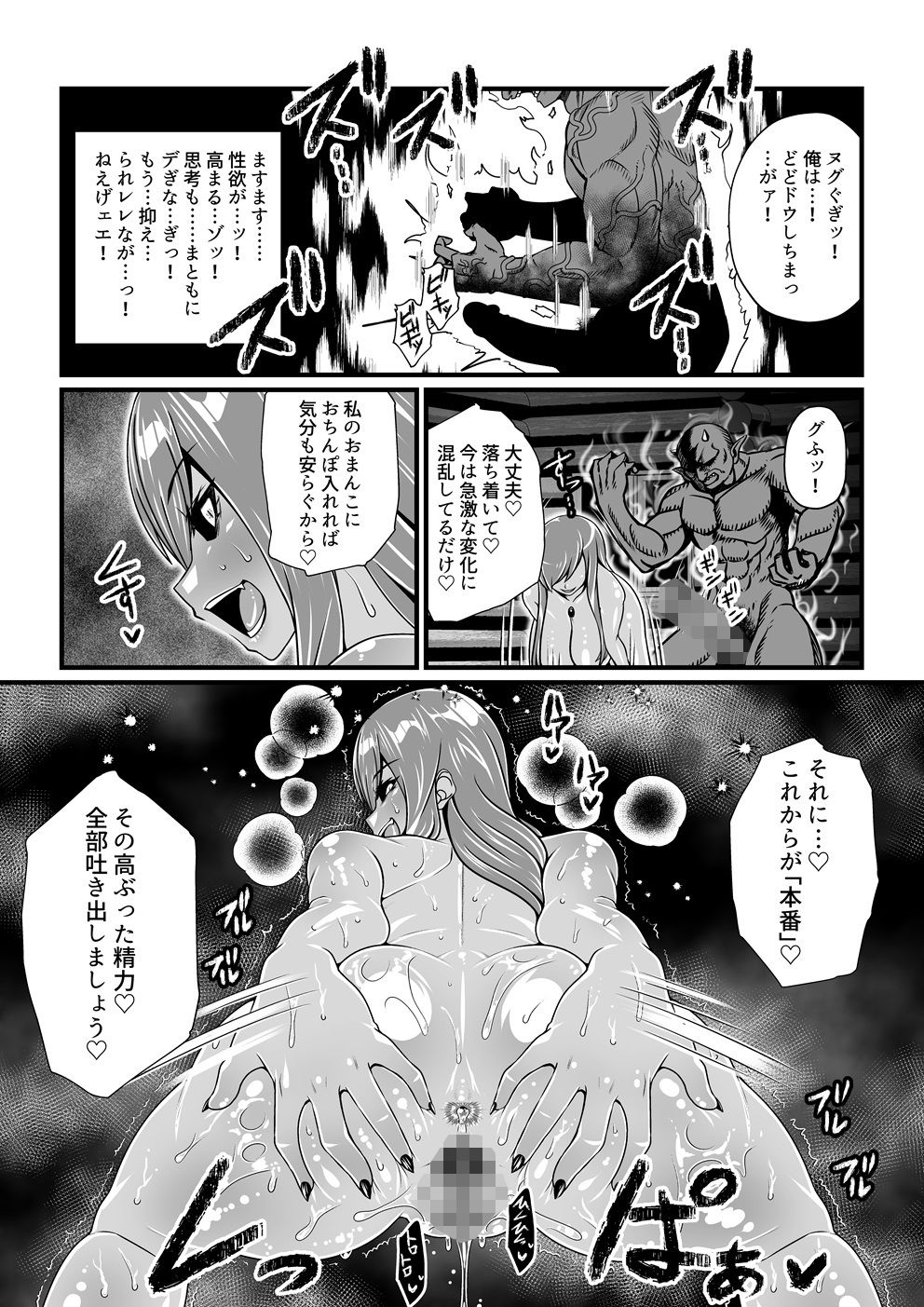 Tales Of DarkSide 〜淫欲 ティア編〜