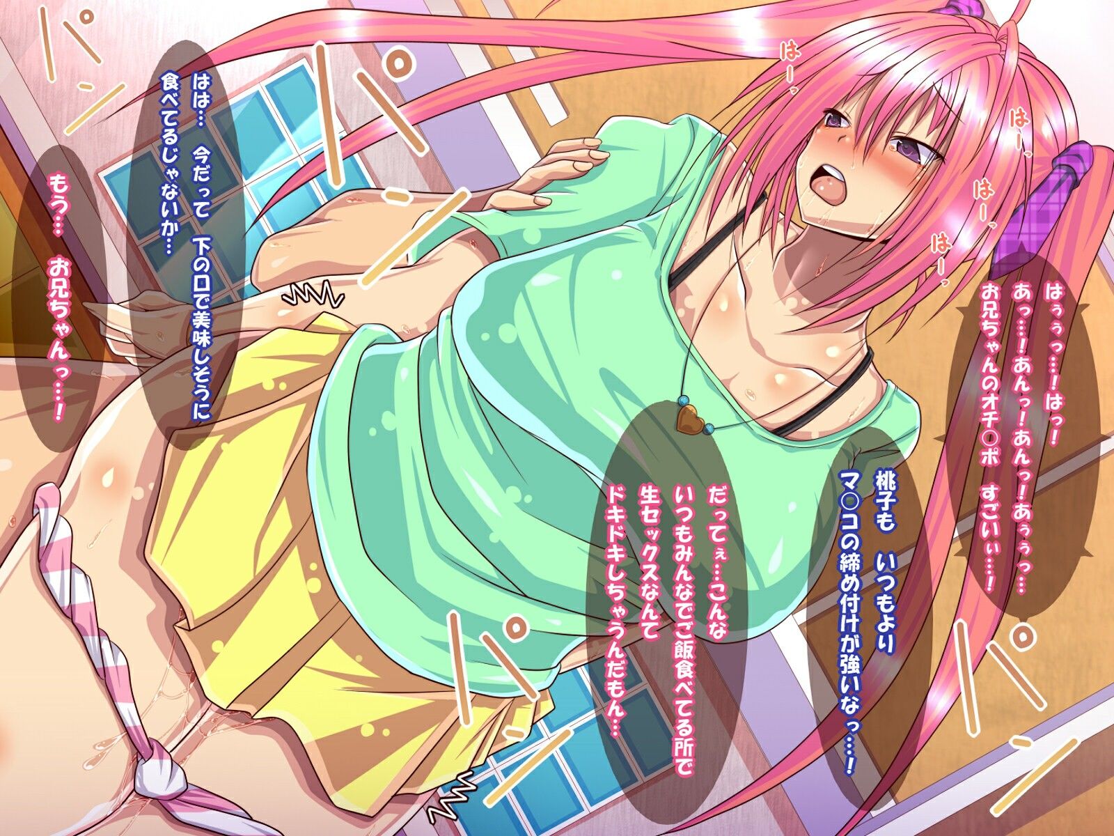 Love Love相姦!!いもうとSEX!