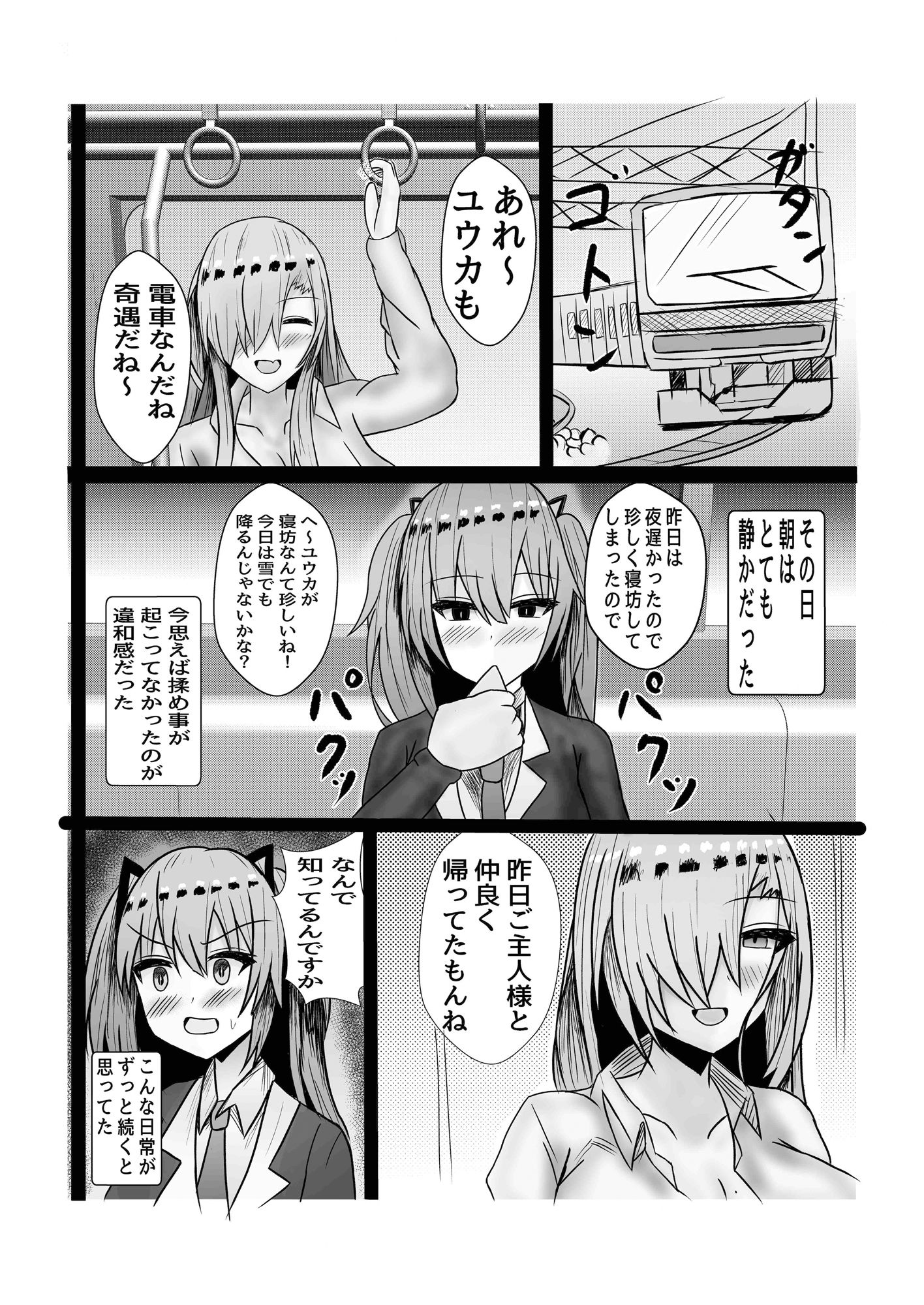 生徒レウコクロリディウム化計画