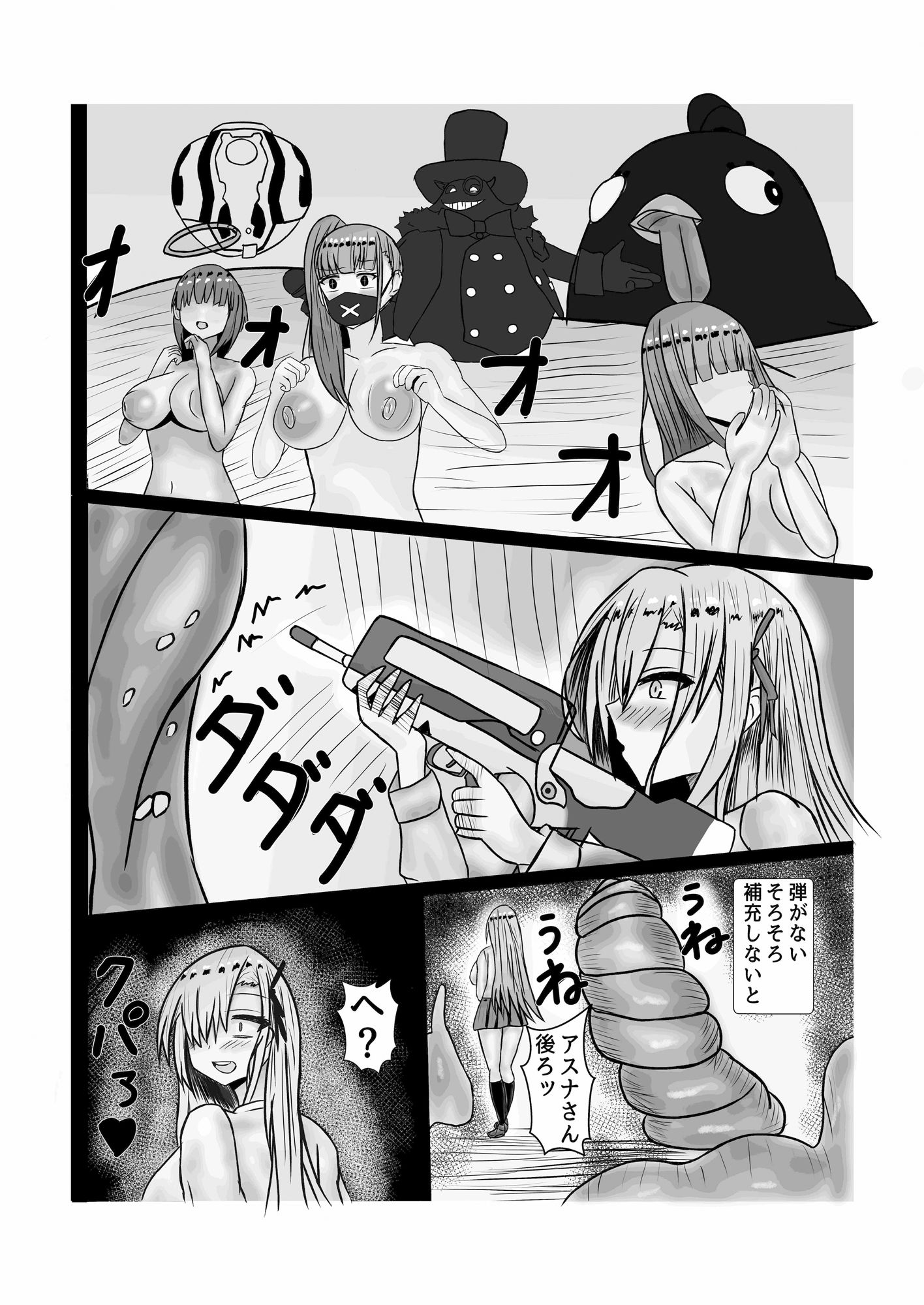 生徒レウコクロリディウム化計画