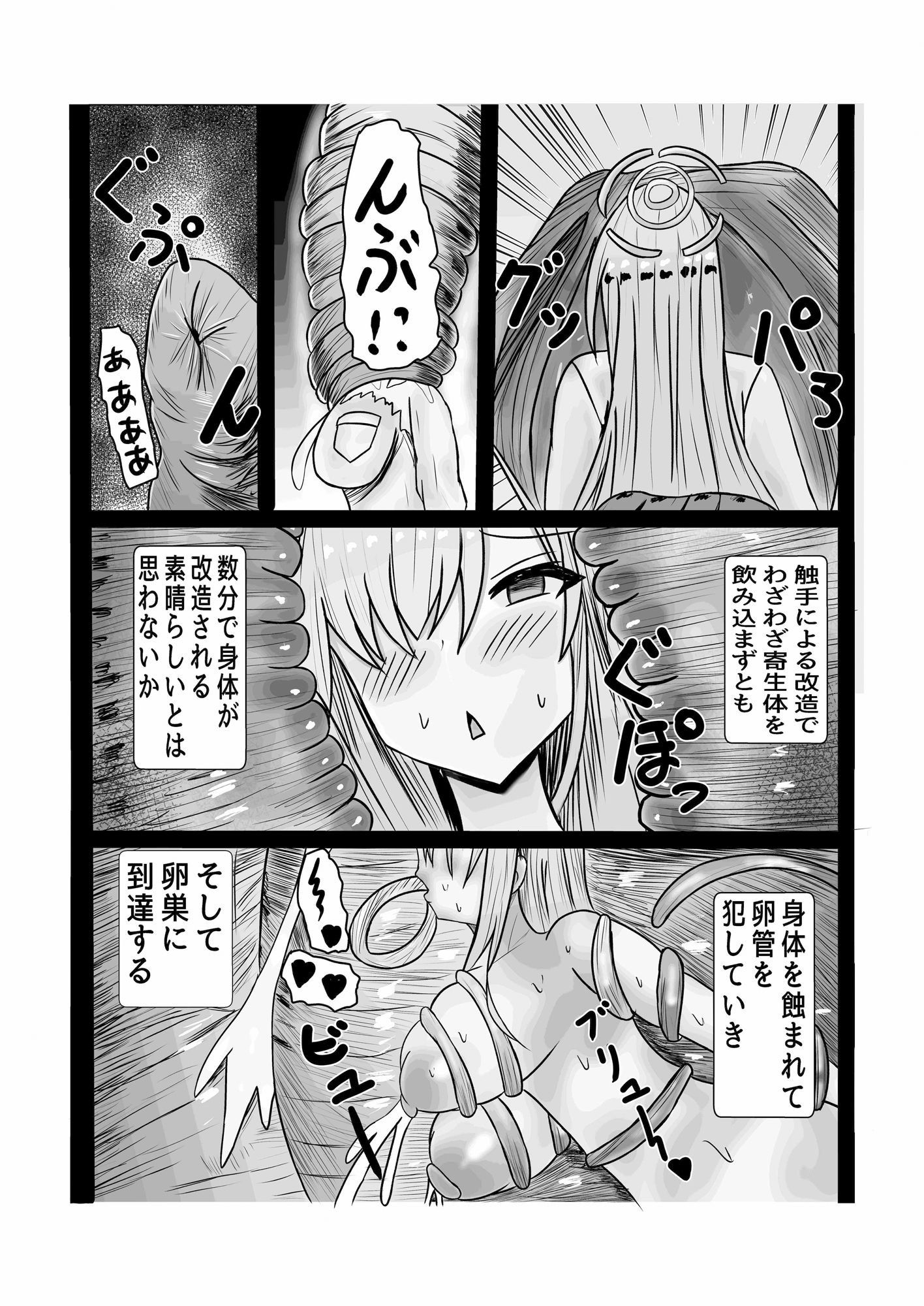 生徒レウコクロリディウム化計画
