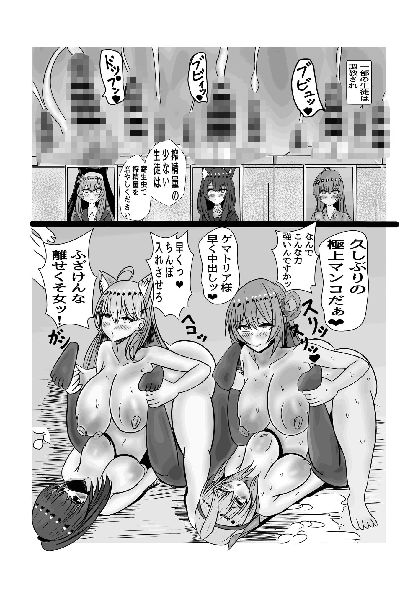 生徒レウコクロリディウム化計画