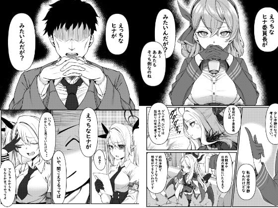 えっちなヒナがみたいんだが?