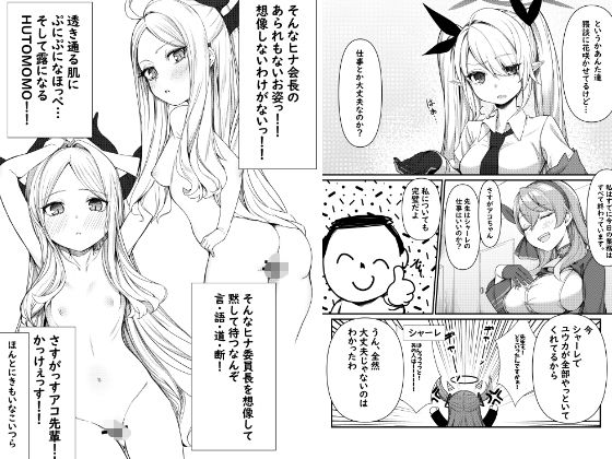 えっちなヒナがみたいんだが?
