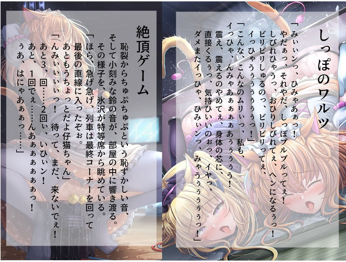 『ルリとルナ』第三話:鈴の音が運ぶ絶頂！ 愛玩仔猫たちの痴態生配信