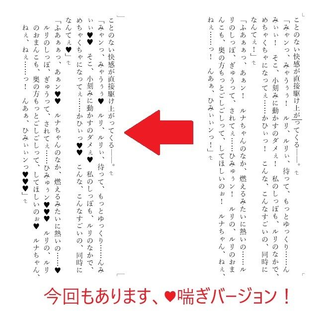 『ルリとルナ』第三話:鈴の音が運ぶ絶頂！ 愛玩仔猫たちの痴態生配信