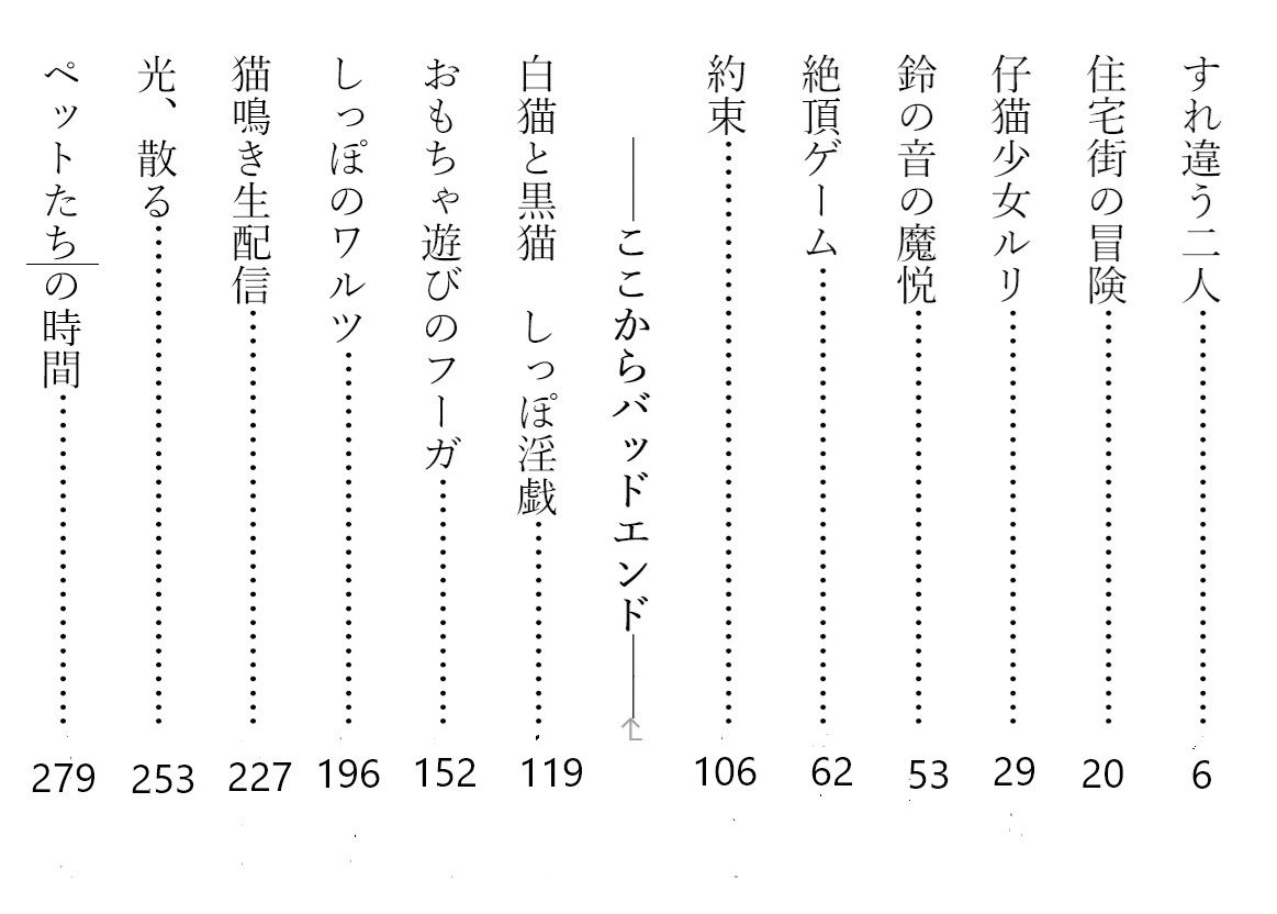 『ルリとルナ』第三話:鈴の音が運ぶ絶頂！ 愛玩仔猫たちの痴態生配信