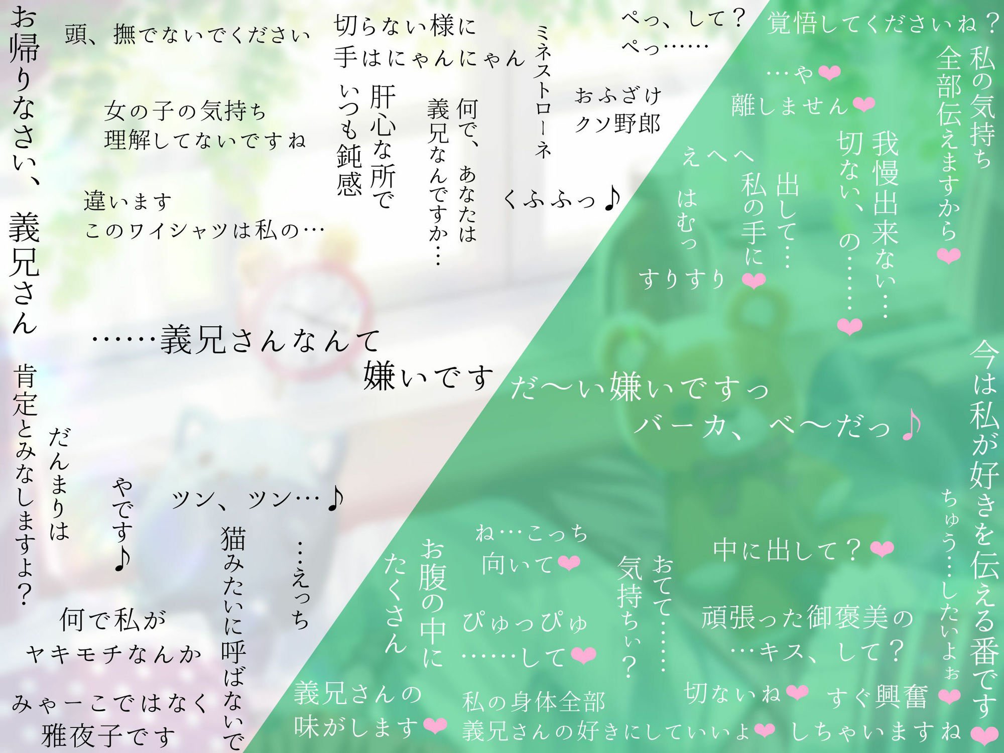 「義兄さんなんて……嫌い、です」両想いだと分かればおねだりおまんこしてくれる!にゃんこ系クールなツンツン義妹と純愛なか出し恋人性活