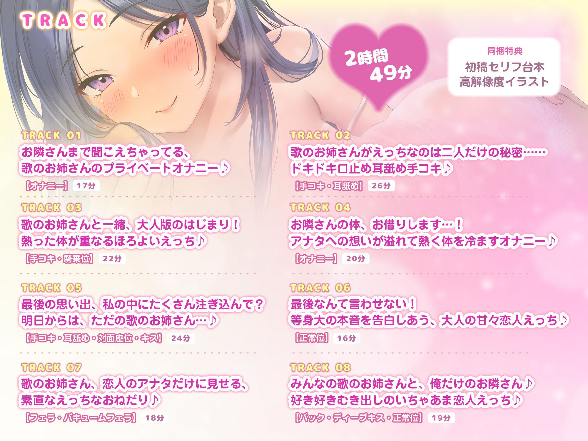 【ド密着ハァハァ】歌のお姉さんの性欲事情 〜スケベスイッチが入ると耳元で吐息誘惑しながら激重溺愛攻め〜【りふれぼプレミアムシリーズ】