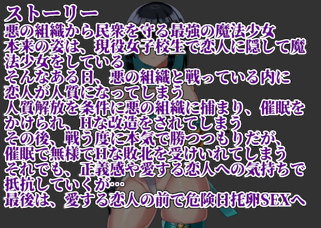 【敗北托卵NTR】最強剣術使い爆乳クール美少女〜悪の組織の催●調教 寝取られオホ声ドM性処理奴●宣言〜