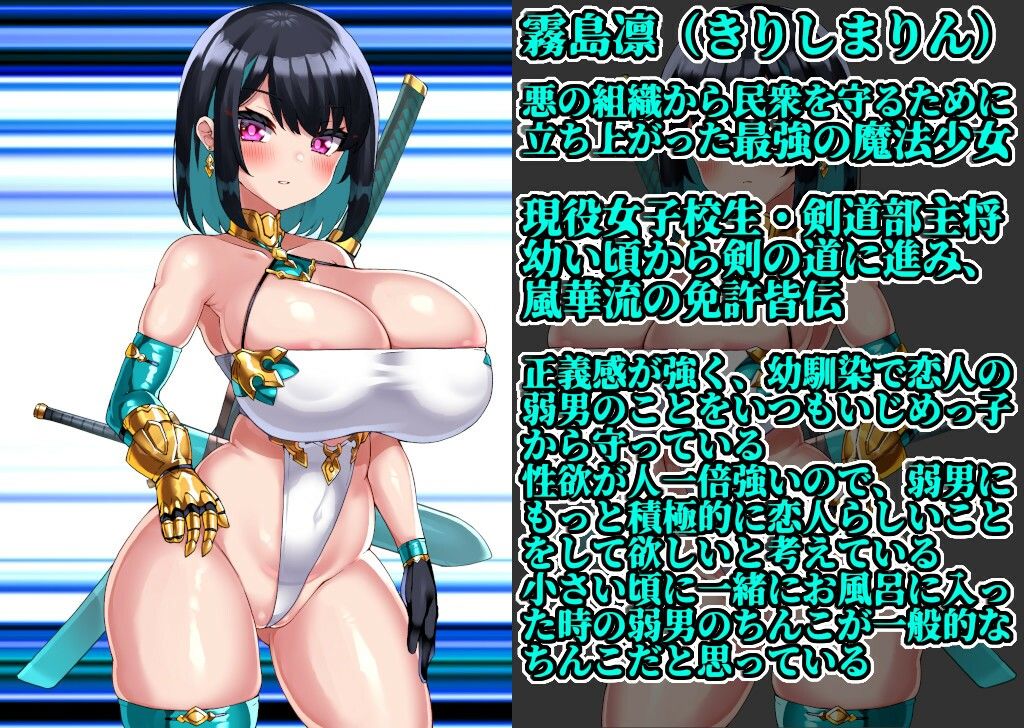 【敗北托卵NTR】最強剣術使い爆乳クール美少女〜悪の組織の催●調教 寝取られオホ声ドM性処理奴●宣言〜
