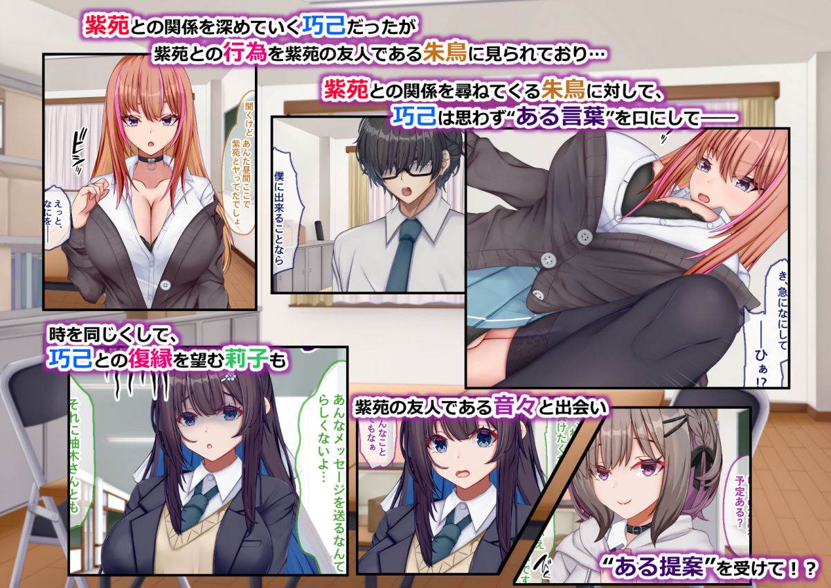 ギャル×シコ!!〜ツンケンギャルのあの子は、エッチに興味津々な処女ビッチだったようです〜