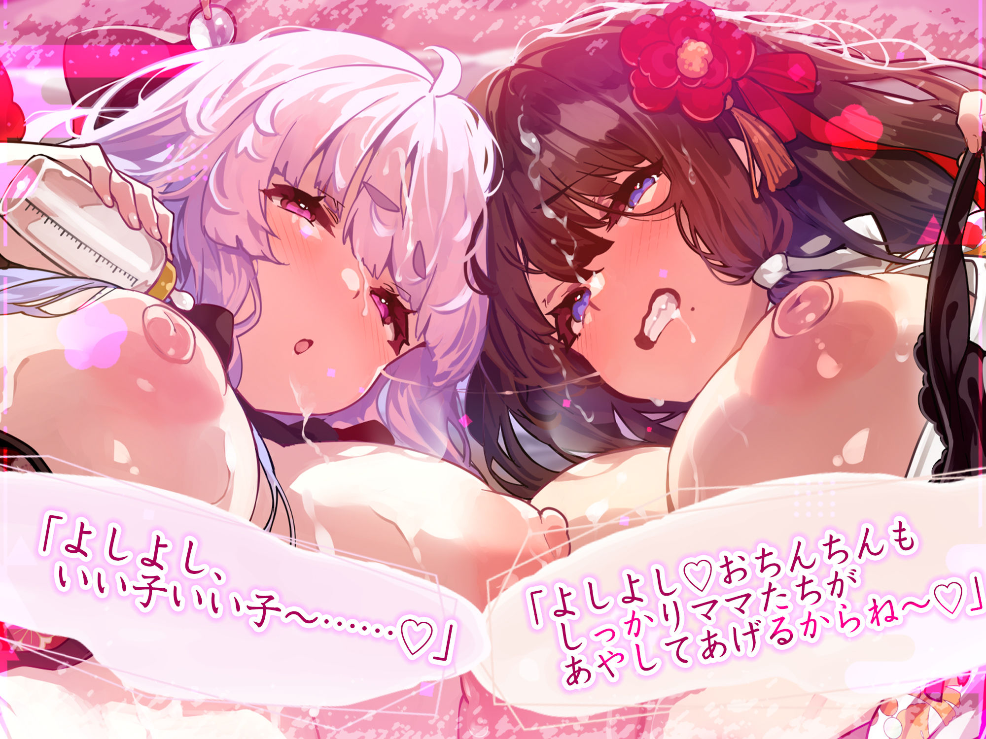 ゆりよごし調教〜純愛百合ップルの武家令嬢を、俺専用の授乳大好き全肯定デカ乳ママにする計画〜