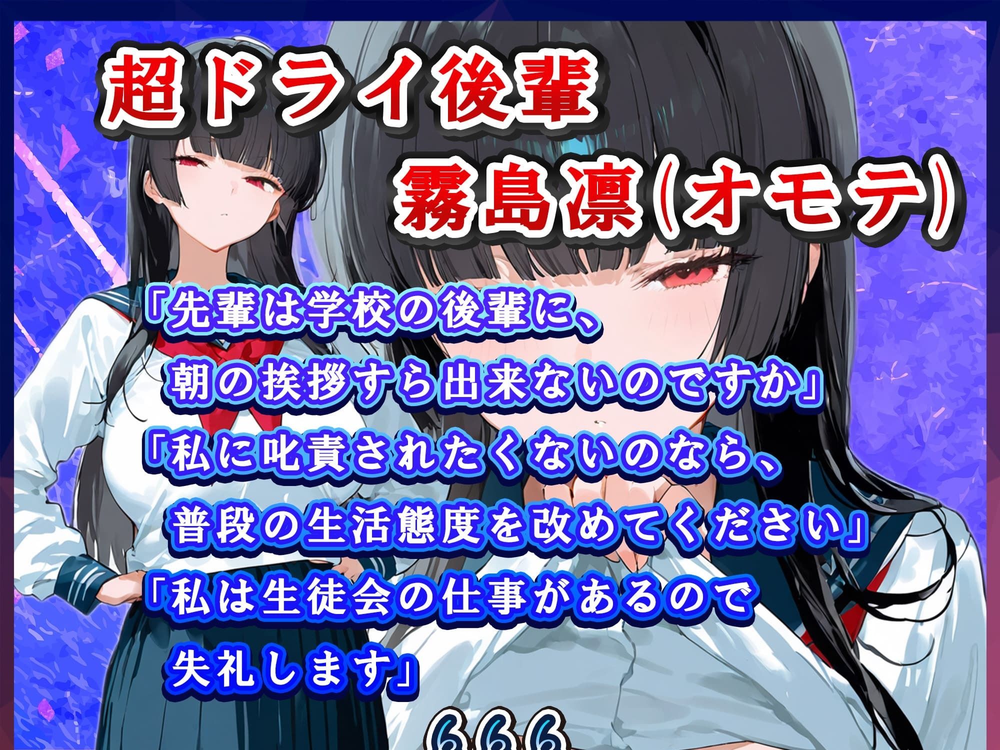 【尊厳終了のオ゛知らせ】僕を見下す生徒会副会長で超ドライな後輩女子の本性はLv.ナイアガラの滝潮↓イライラ↑まんこと精液搾り取り*ヒクつき*奴●アナル持ちJKでした