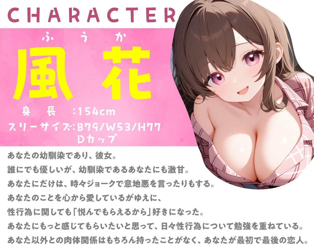 密着彼女 家族の隣で秘密のえっち