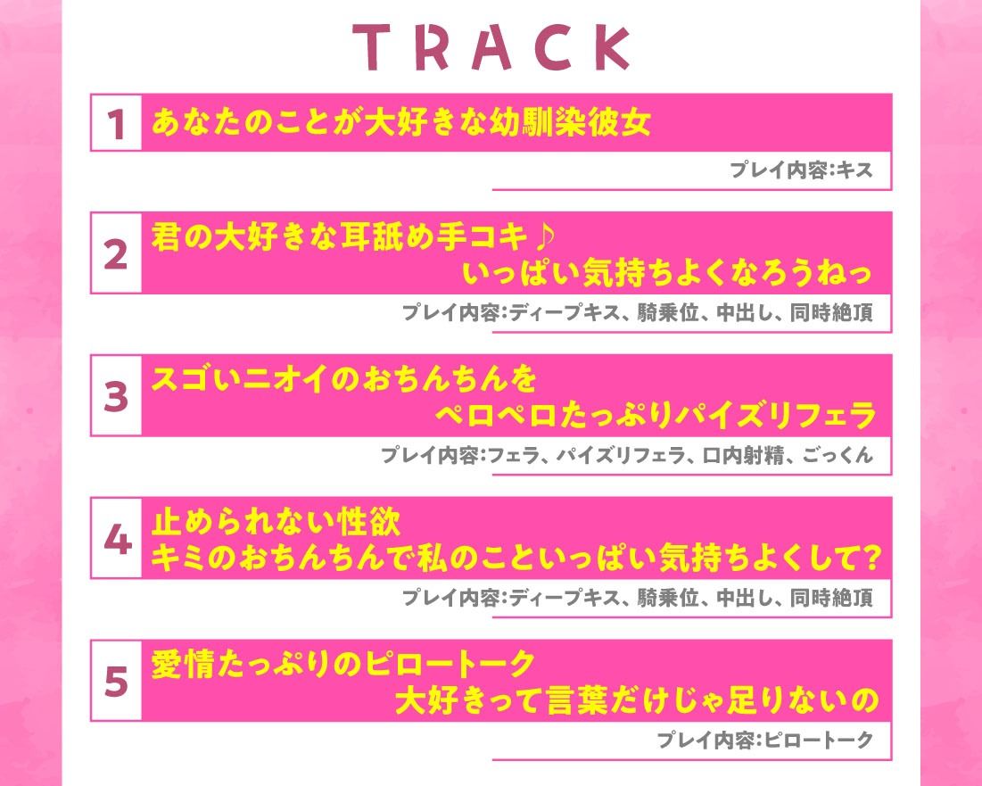 密着彼女 家族の隣で秘密のえっち