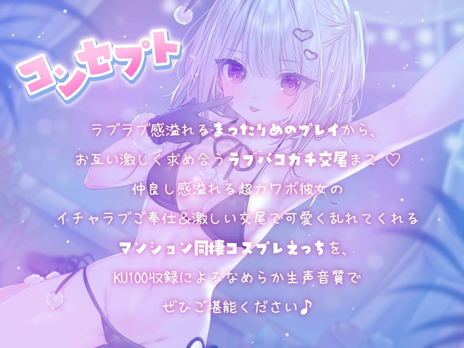 【KU100】『イブぱこなう♪』クリスマスコスプレ同棲セックス♪ 2人っきりのホワイトクリスマスおうちデート