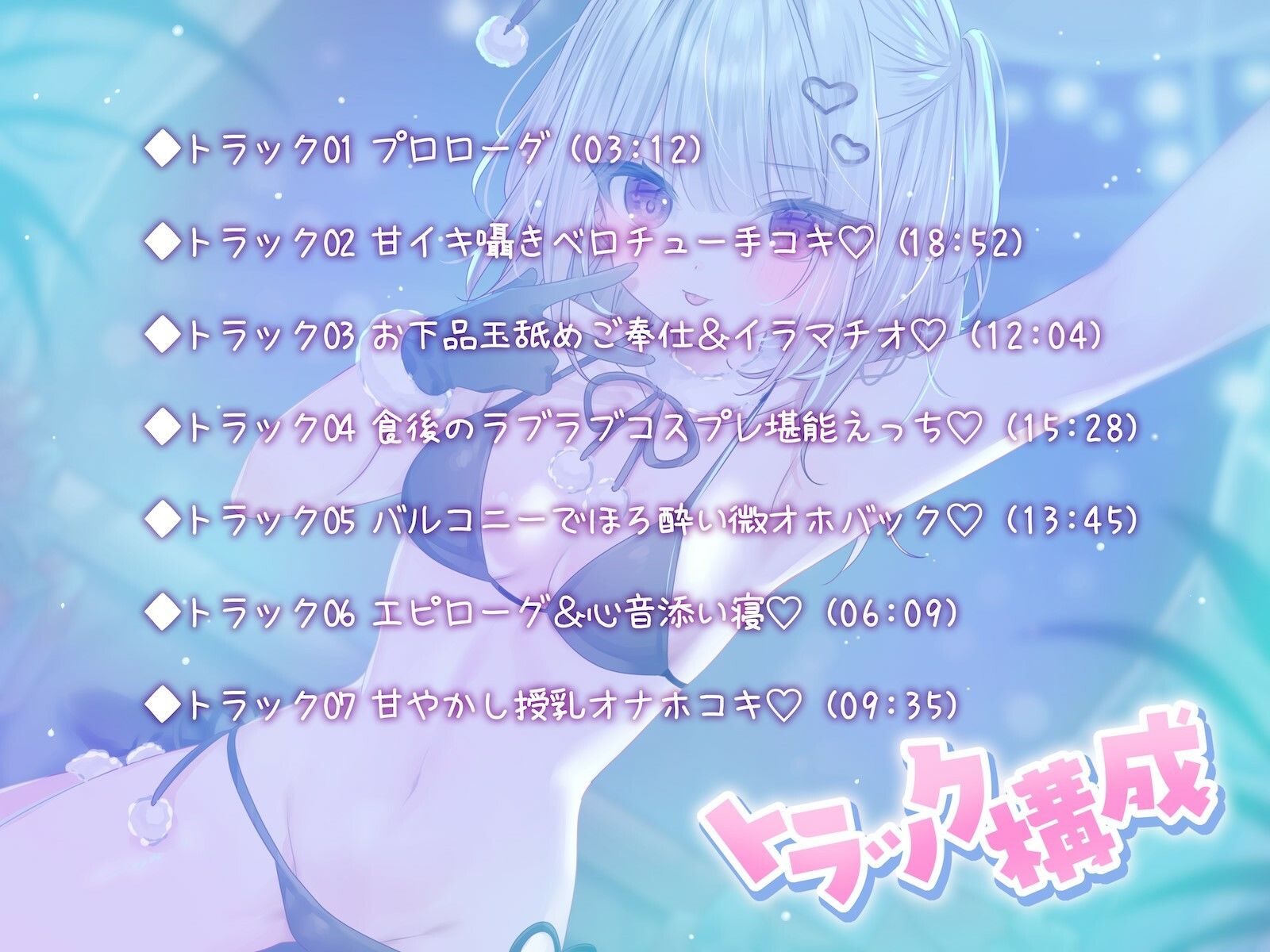 【KU100】『イブぱこなう♪』クリスマスコスプレ同棲セックス♪ 2人っきりのホワイトクリスマスおうちデート